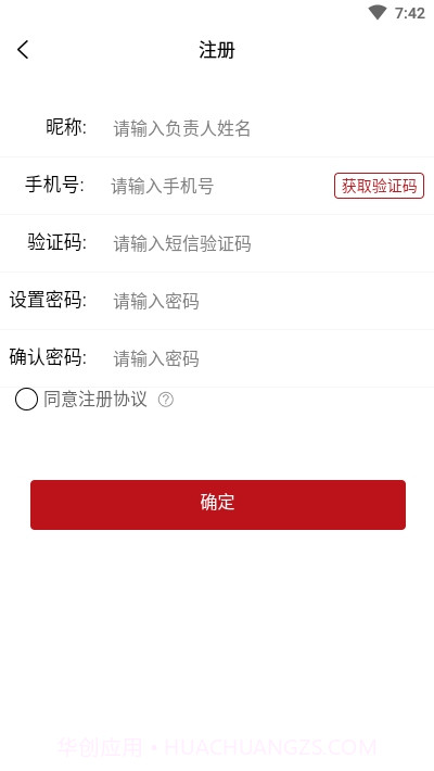 团团平台(房产信息交易)截图3