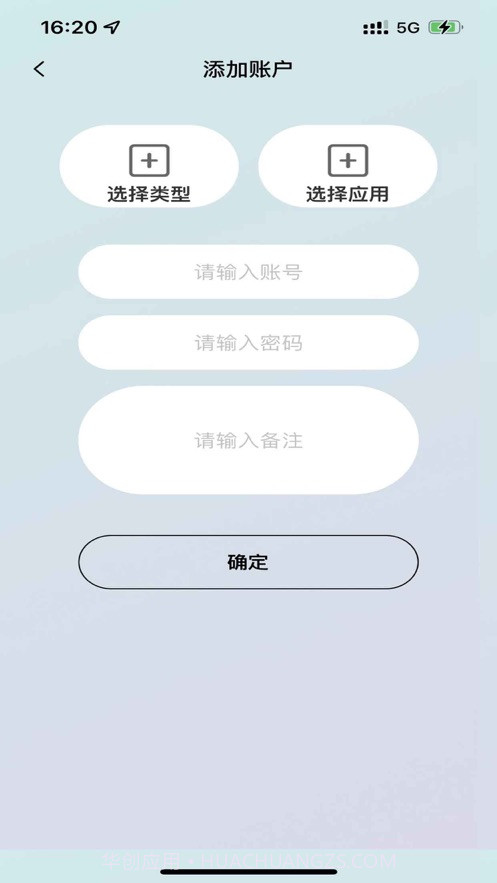 微账号盒子截图3