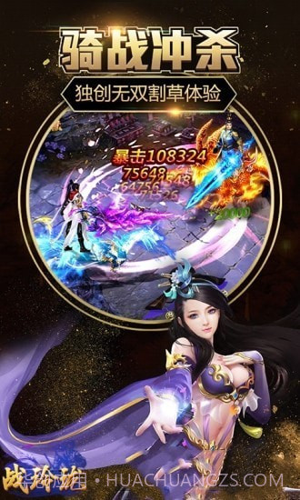 战玲珑之仙纵乾坤截图3 战玲珑之仙纵乾坤截图3