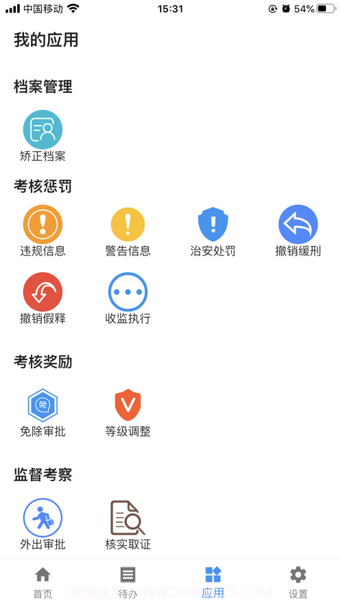 巡界者截图3 巡界者截图3