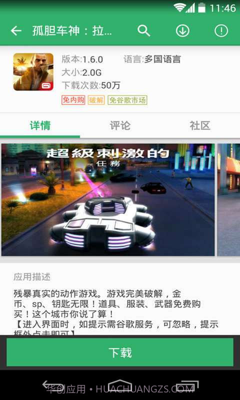 GG助手截图2 GG助手截图2