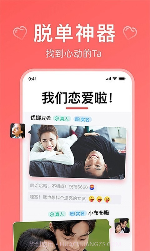 奇缘截图3 奇缘截图3