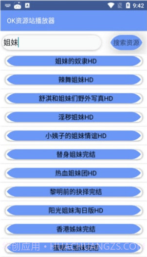 ok视频app截图2