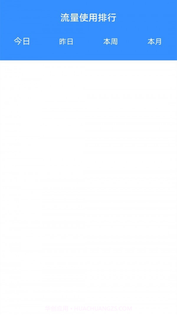 随地连WiFi截图3