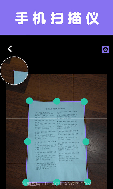 扫描一点通截图1 扫描一点通截图1