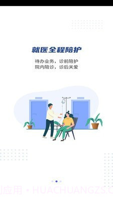 优享服务截图2 优享服务截图2