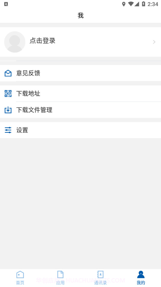 阜新高专校园端截图3 阜新高专校园端截图3