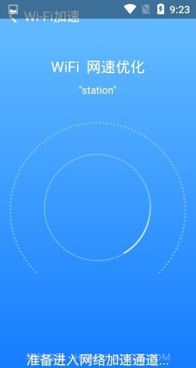 极连WiFi截图2 极连WiFi截图2