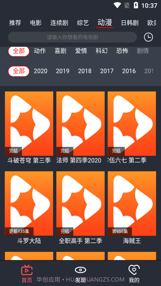 影视翔截图4 影视翔截图4