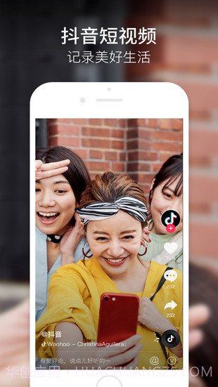 抖音极速版正式版截图2 抖音极速版正式版截图2