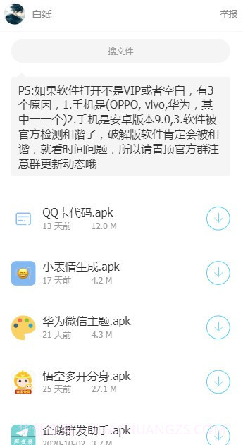 小二软件库蓝奏云截图2 小二软件库蓝奏云截图2