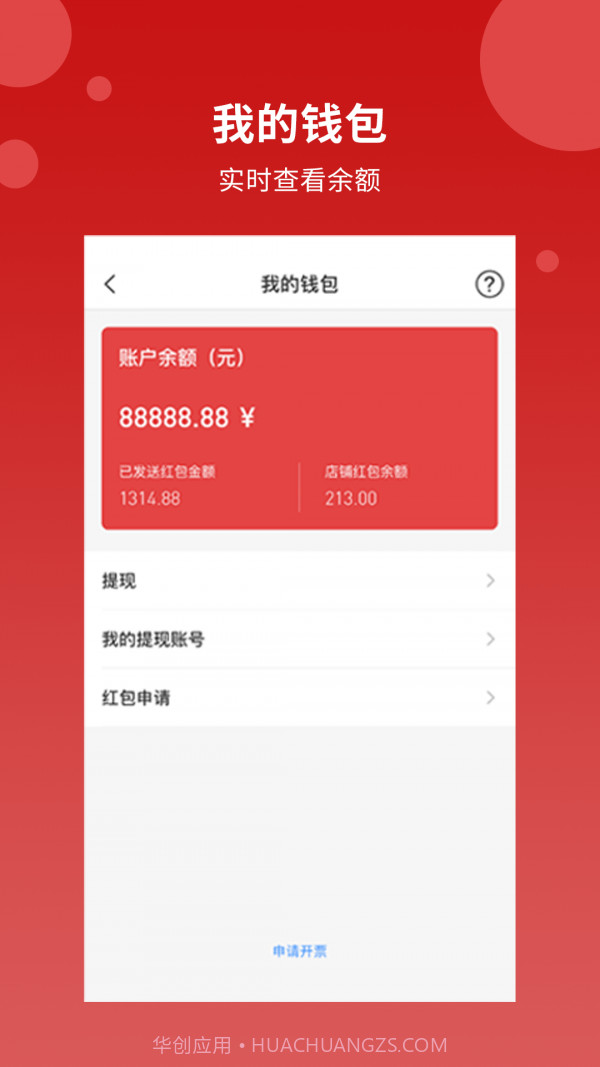点点聚商家版截图4 点点聚商家版截图4