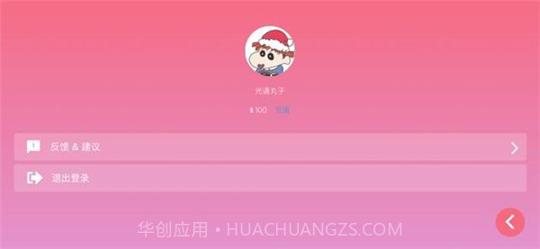 光遇乐谱截图3 光遇乐谱截图3