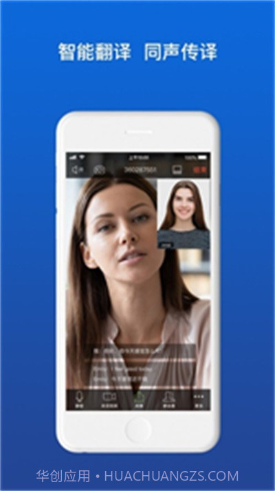 佳讯通云会议2023截图2 佳讯通云会议2023截图2