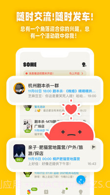 SOME截图1 SOME截图1