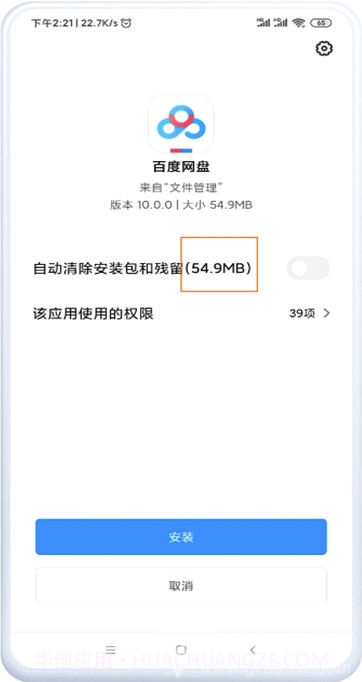 百度网盘视频可原画双倍速(百度网盘原画画质在线播放工具)安卓最新版截图1 百度网盘视频可原画双倍速(百度网盘原画画质在线播放工具)安卓最新版截图1