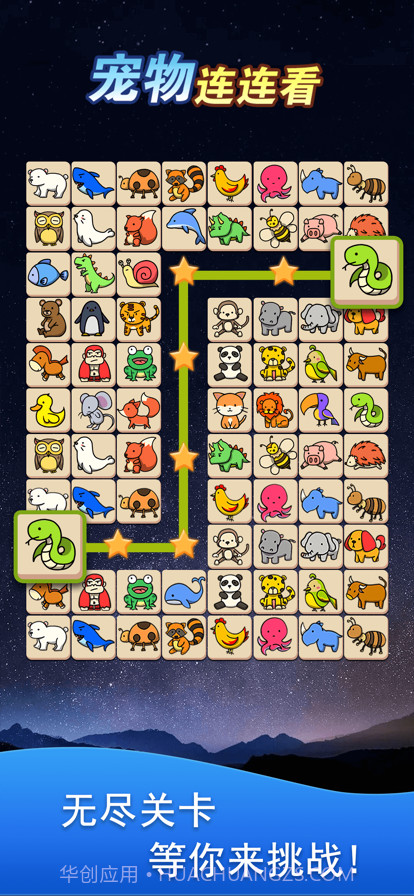 宠物连连看截图2