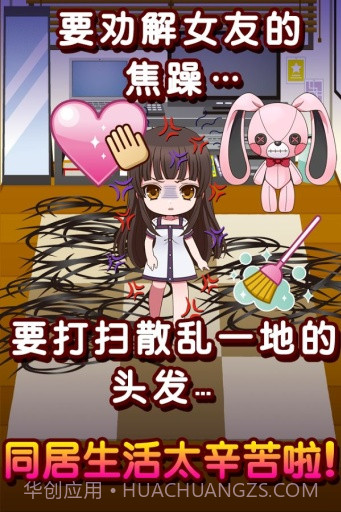 束缚人的女友 中文版截图4 束缚人的女友 中文版截图4