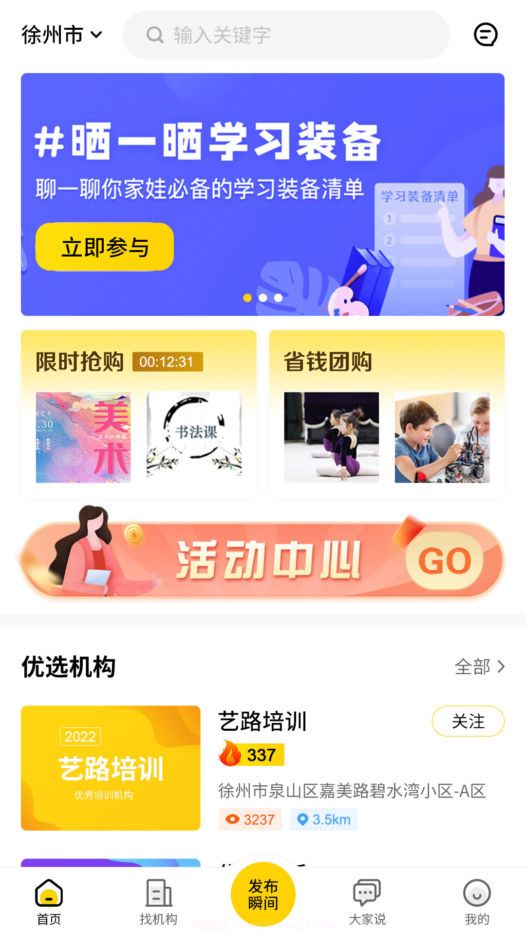 艺知荐截图3 艺知荐截图3