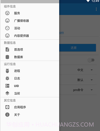My Android Tools(My安卓工具神器)V1.27 for Android 汉化版截图1 My Android Tools(My安卓工具神器)V1.27 for Android 汉化版截图1