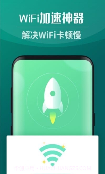 全能5GWiFi助手截图2 全能5GWiFi助手截图2