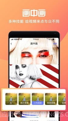 短视频制作大师截图4 短视频制作大师截图4