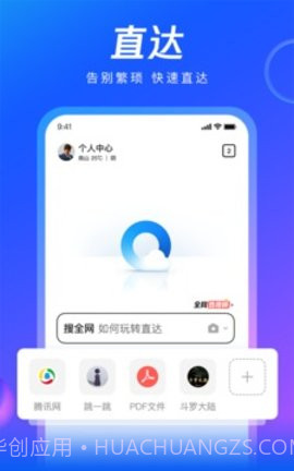 扣扣浏览器(QQBrowser)截图1