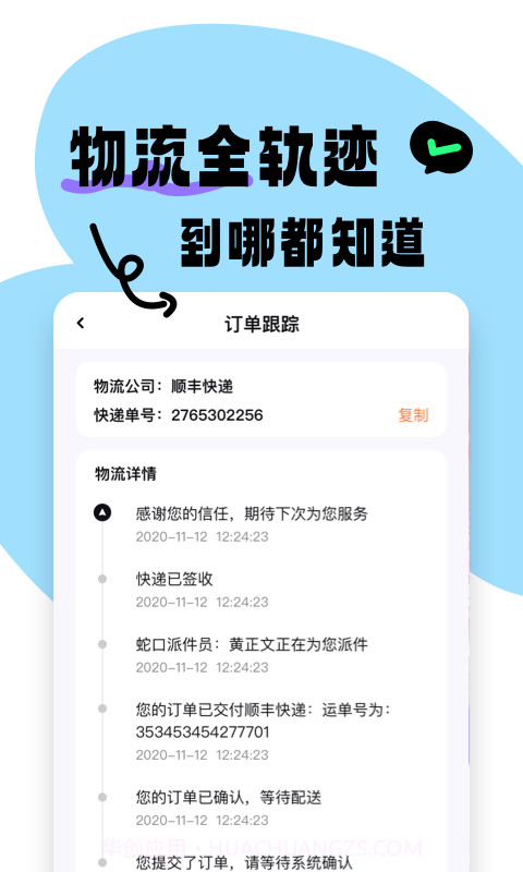 食之奇趣截图3 食之奇趣截图3