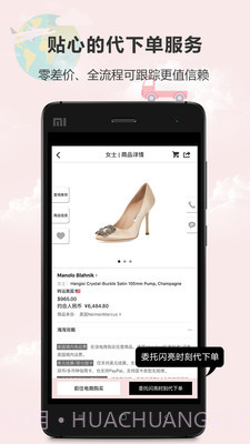 闪亮时刻海淘截图3 闪亮时刻海淘截图3