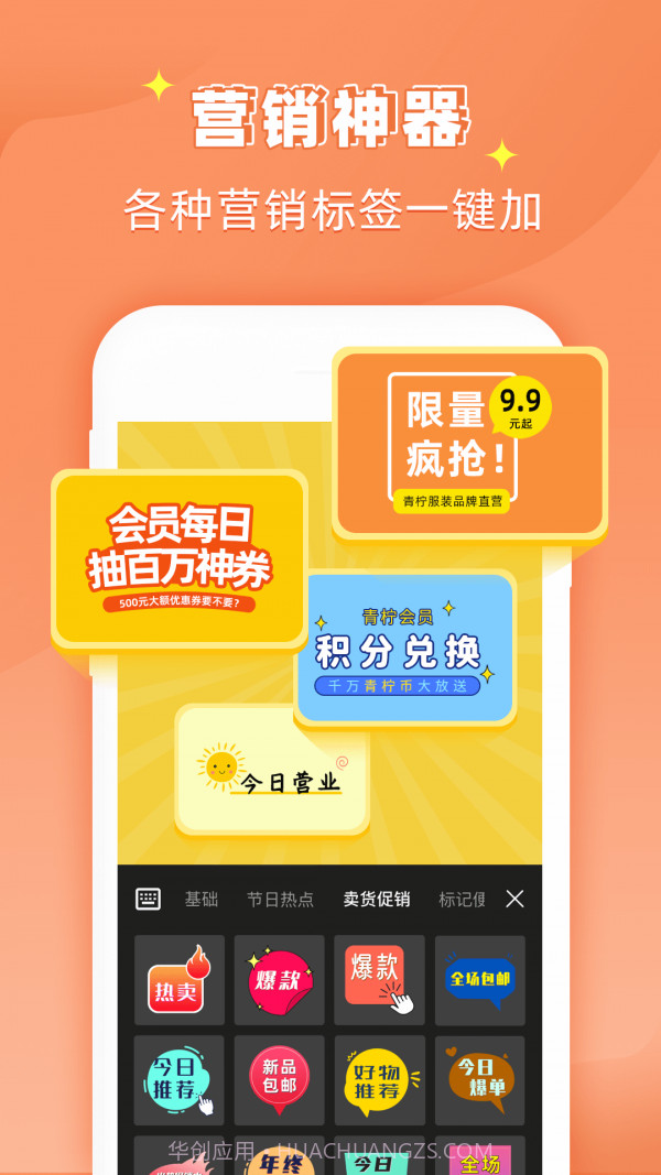 花样文字作图大师截图1