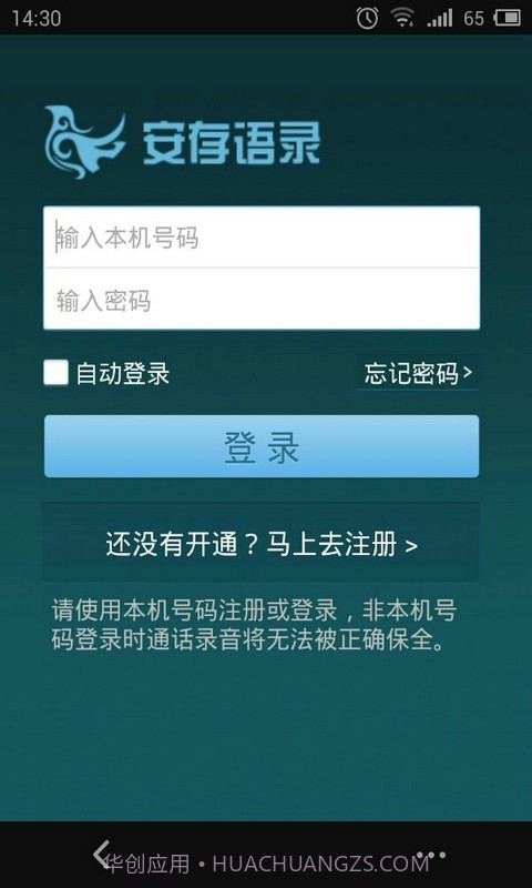 安存语录截图3 安存语录截图3