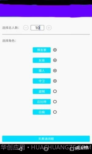 狼人杀小助手截图2 狼人杀小助手截图2