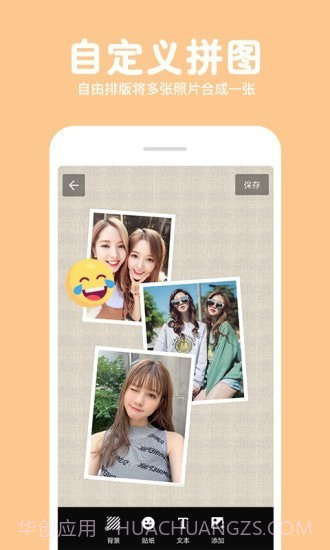长截图拼图截图1