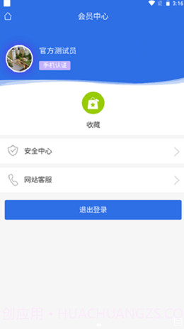 写地网截图2 写地网截图2