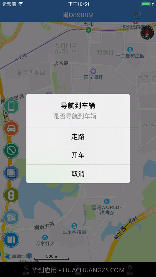 易控车联网截图4 易控车联网截图4