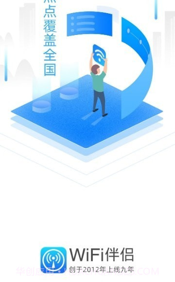 手机WiFi伴侣截图3