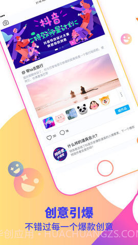 特效君APP截图4 特效君APP截图4