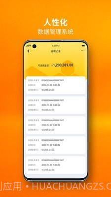 完美里程截图4 完美里程截图4
