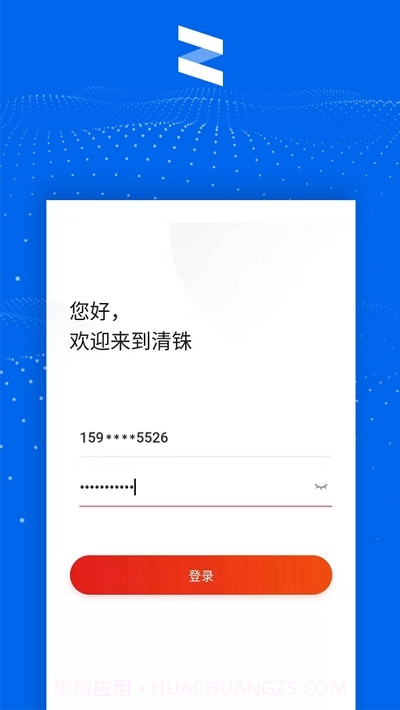 清铢截图1 清铢截图1