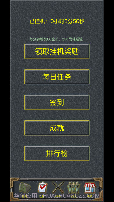 放置吃鸡截图10