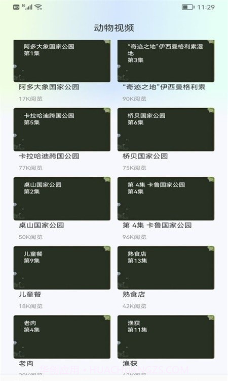 广场动物园截图2