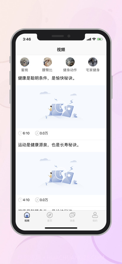 蜜健截图7 蜜健截图7