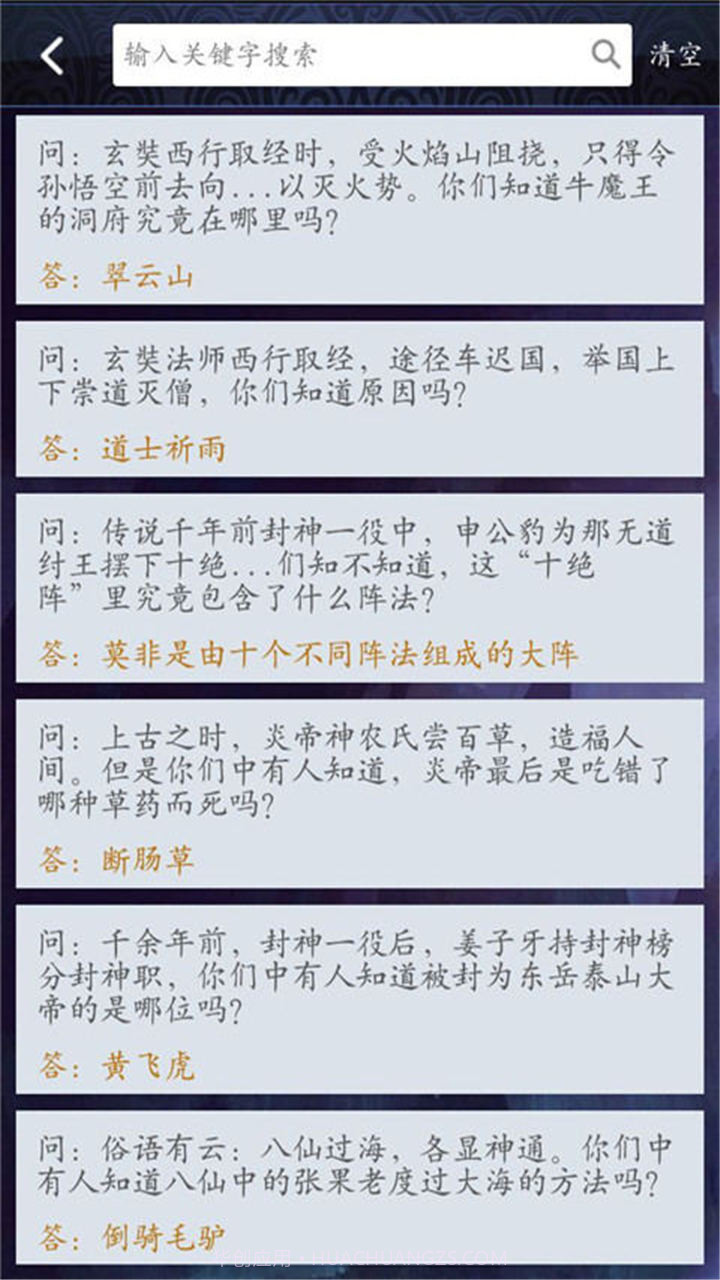 乱斗西游2助手截图2