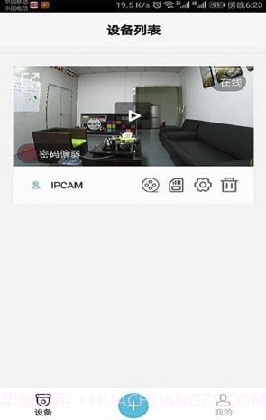 Bluecam Cloud(Bluecam Cloud远程摄像监控)V10.1 截图5 Bluecam Cloud(Bluecam Cloud远程摄像监控)V10.1 截图5