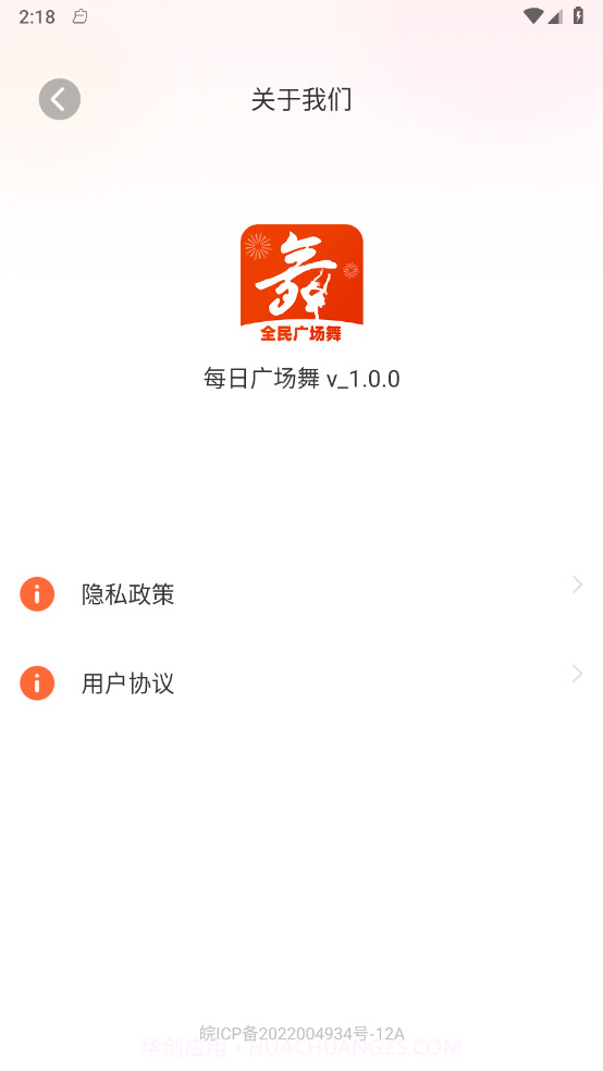 每日广场舞截图3