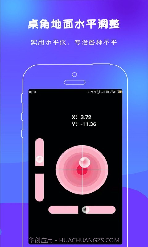 绘测测距尺子截图4