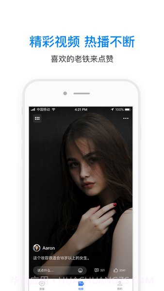 wifi万能解锁王截图3 wifi万能解锁王截图3