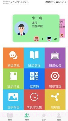 多宝课堂截图4 多宝课堂截图4