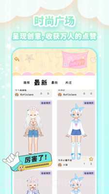 图娘截图2 图娘截图2