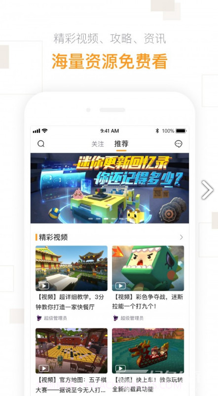 迷你盒子(迷你盒子免费领皮肤)V2.16.1 安卓最新版截图5 迷你盒子(迷你盒子免费领皮肤)V2.16.1 安卓最新版截图5